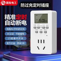Timing socket timer switch controller automatic power off intelligent timing control fish tank electric vehicle timing socket