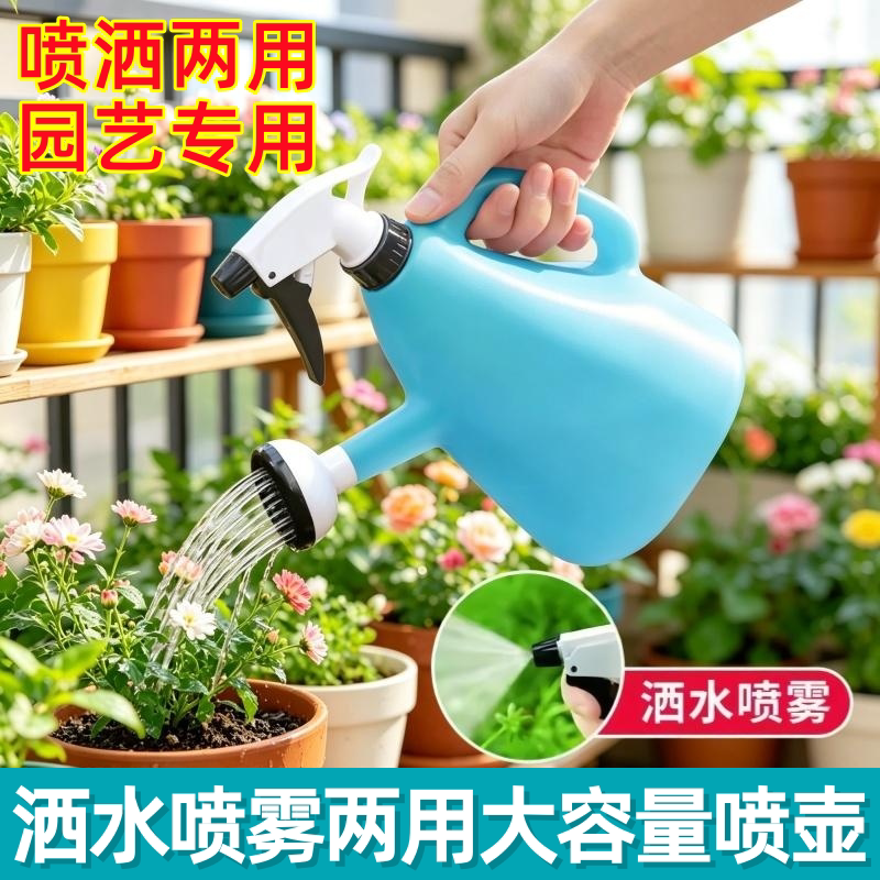 Watering Can for Flowers, Dual-Purpose Spray Can, Gardening Watering Can, Household Spray Can, Vegetable Watering Can, Disinfectant Spray Can Watering Can for Flowers, Dual-Purpose Spray Can, Gardening Watering Can, Household Spray Can, Vegetable Watering Can, Disinfectant Spray Can