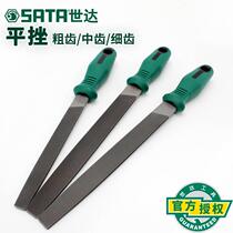 Shida file flat file flat file metal steel file woodworking grinding tool 6 8 10 12 inch 03919