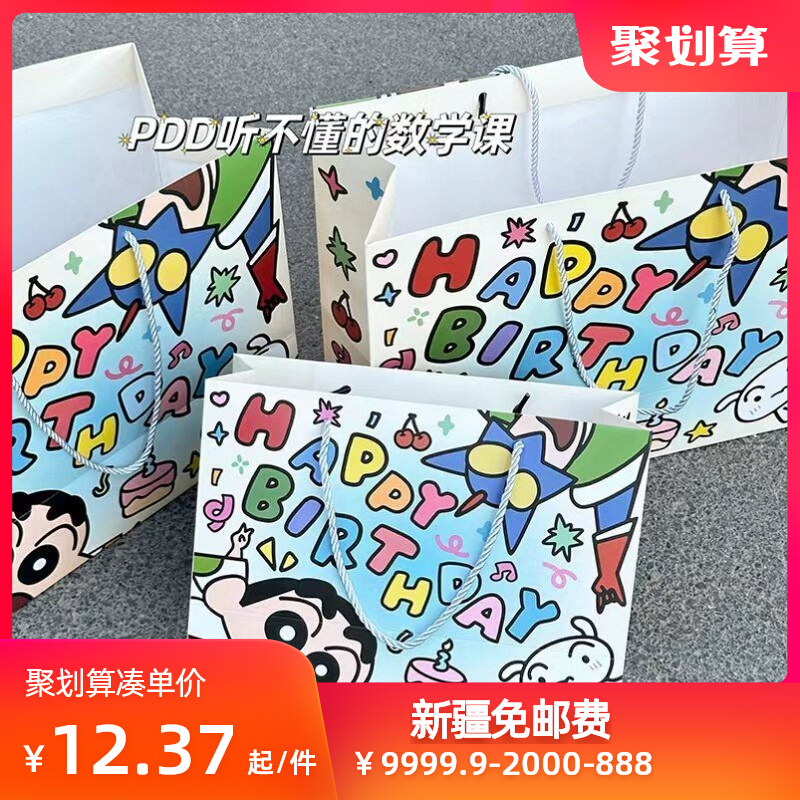 Xinjiang High Face Value Birthday Gift Bag Large Capacity Hand Bag Cartoon Dynamic Little New Thickening Hand Painted-Taobao