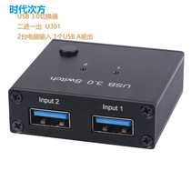 USB30 printer sharer 2-port usb multi-interface two computer switch splitter two in and one out