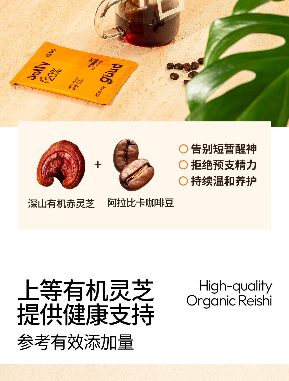【中國直郵】 植有樂 靈芝掛耳咖啡 養生咖啡 有機靈芝 醒神黑卡 0蔗糖 10g*15包/盒