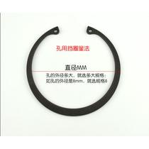 Retaining ring hole for circlip hole inner card 50*52*55*58*60*62*65*68*70*72*75*78*80*85
