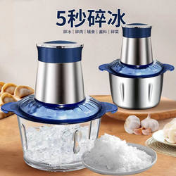 German Import electric ice crusher multifunctional Meat grinder electric For Home sand ice machine automatic mixer shaved ice