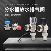 Radiator exhaust valve plug drainage sewage valve floor heating manifold exhaust drain valve 1 2 3 4 6 minutes 1 inch