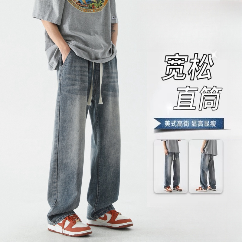 Wassup Tiger American High Street Retro Drawstring Jeans Men's Spring and Autum Loose Straight Long Pants Wassup Tiger American High Street Retro Drawstring Jeans Men's Spring and Autum Loose Straight Long Pants