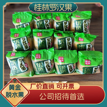 Commercial Luo Han Guo golden fruit low temperature dehydration original flavor sweet company hospitality tea fruit Yongfu product