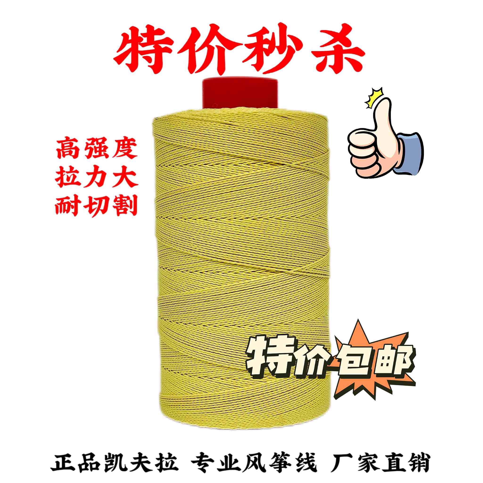 5 6 7 8 10 12 14 14 of braided wire Kevlar professional kite line professional flying-Taobao