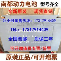 Narada Power Battery Silver Diamond Battery Tricycle Four Wheeler Sweeper 6-EVF-100 150ah 120