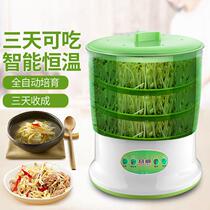 Bean sprout machine fully automatic intelligent household small bean sprout machine multifunctional homemade soybean sprout mung bean sprout machine