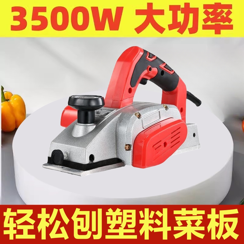 ドイツ製高出力家庭用小型ポータブル電動プレーナー木工プレーナープラスチックカッティングボード野菜ボード桟橋研削アーティファクトマシン