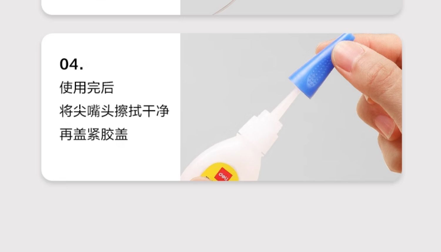 得力502强力胶水正品速干高粘度透明502胶补鞋粘鞋胶防水多功能金属胶手工胶快速粘接木头玩具手工塑料详情13