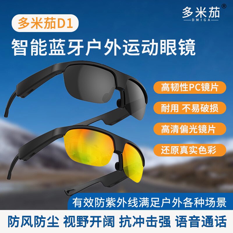 Multi-Omega D1 Intelligent Bluetooth outdoor sports wireless listening to music calls tech glasses sunglasses sunglasses-Taobao