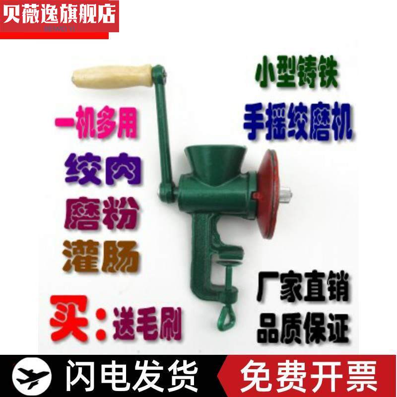 New shredders hand-wringing home hangers Manual grinding machine cast-iron small grinding machine grinding machine grinding machine-Taobao