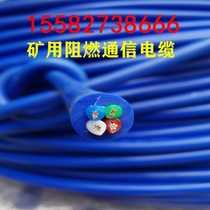 MHYV communication cable customized MHYAV explosion-proof mine telephone line communication 4-core communication cable 4*2*0 5