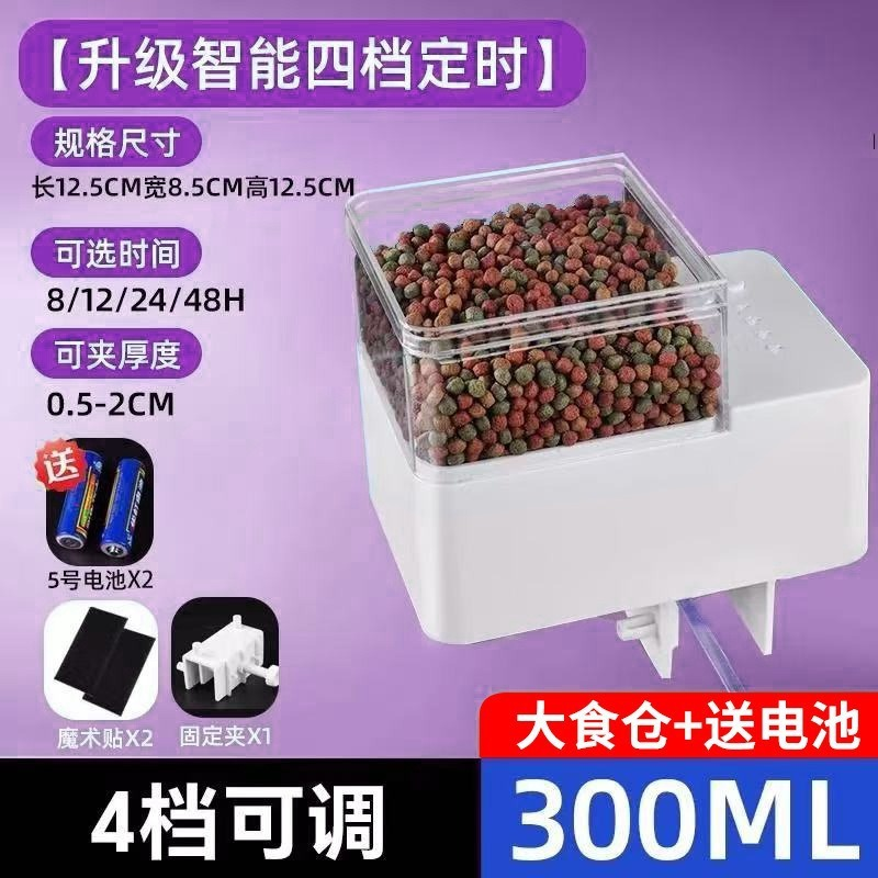 Automatic Fish Feeder for Aquarium Ornamental Fish, Lazy Fish-Keeping, Small Smart Timed Large-Capacity Fish Feeding Device