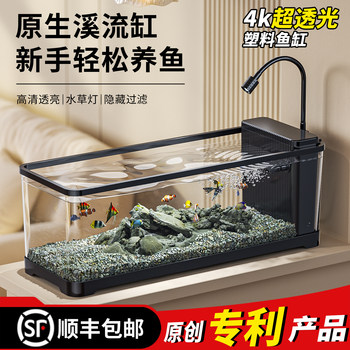 Small Fish Tank for Living Room, 2025 New Model, Integrated Filtration and Oxygenation Machine, Lazy Desktop Ecological Landscaping Side-Filter Stream Tank
