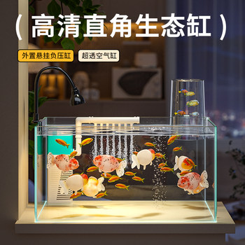 Ultra-Clear Glass Fish Tank, Small Living Room 2025 New Model, Filtration and Oxygenation All-In-One Machine, Ecological Landscaping Desktop Goldfish Tank