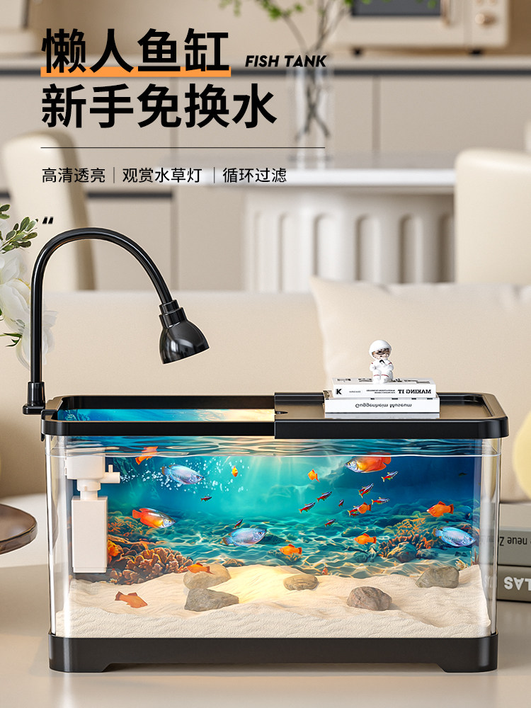 Fish Tank Small Living Room 2025 New Model Filter and Oxygen Generator All-In-One Ecological Landscaping Background Sticker Desktop Goldfish Tank