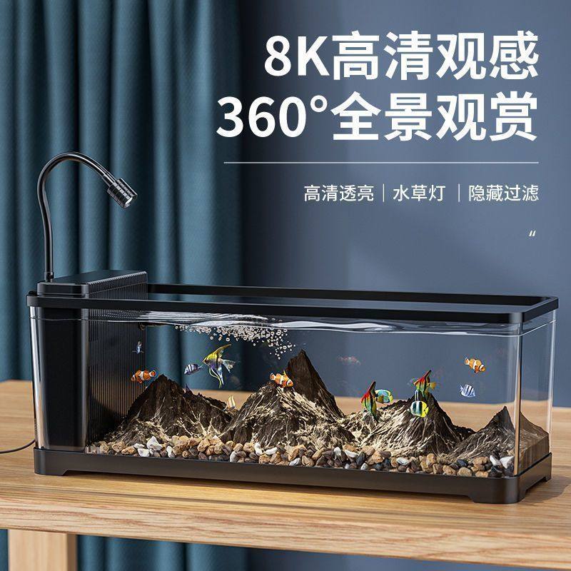 Stream Tank 2025 New Model Fish Tank Hydroponic Landscaping All-In-One Living Room Ultra-Clear Side Filter Small Plastic Landscaping Complete Set