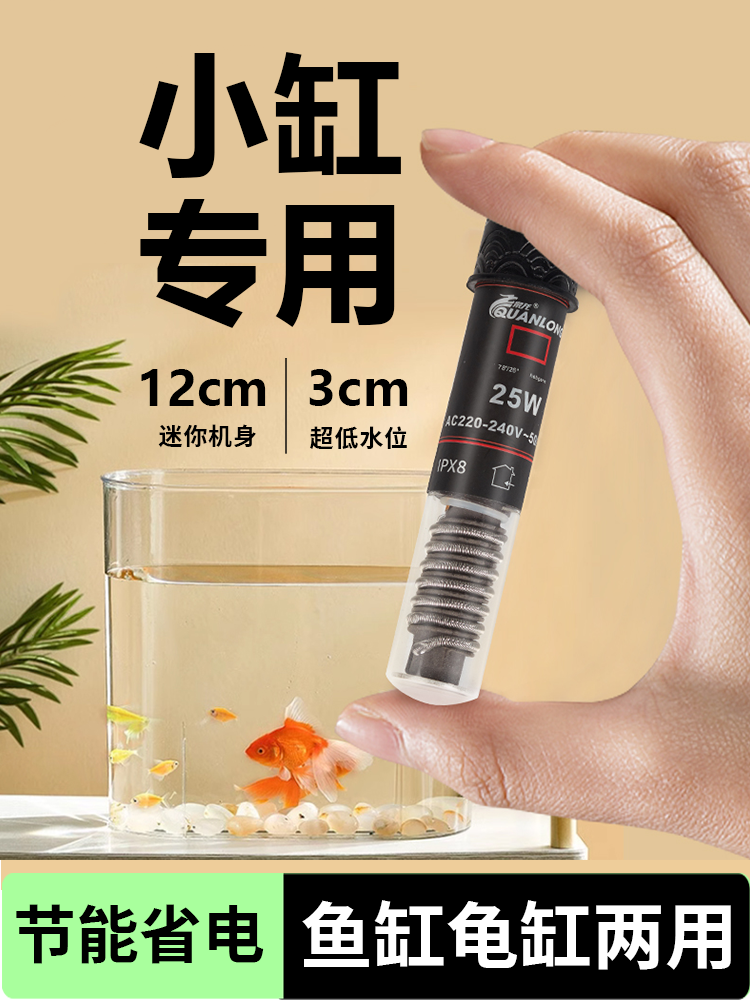Fish Tank Heating Rod Automatic Constant Temperature Heating Mini Small Fish Tank Betta Fish Turtle Tropical Fish Explosion-Proof Heater