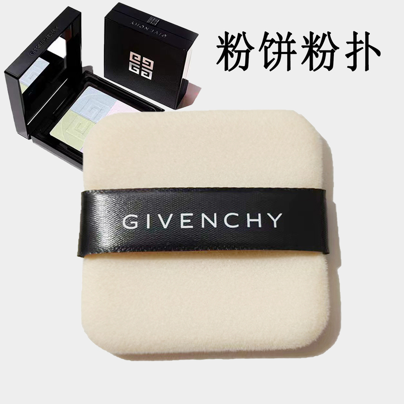 Givenchy Powder Puff Givenchy Four-Grid Palace Powder Puff Velvet High-Density Flocking Delicate and Non-Caking Powder Puff Givenchy Powder Puff Givenchy Four-Grid Palace Powder Puff Velvet High-Density Flocking Delicate and Non-Caking Powder Puff
