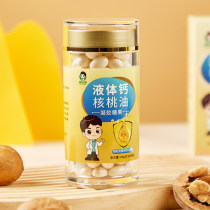 Liquid Calcium Walnut Oil Gel Candy