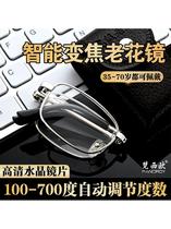 Metal smart zoom folding reading glasses for middle-aged and elderly people crystal anti-blue light portable automatic adjustment of prescription glasses