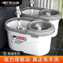Meerja rotating large mop barrel sloth mound thickened 2023 free hand washing automatic drying household dry and wet