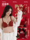 Red underwear to show big breasts, seamless push-up anti-sagging thin women's 2025 Year of the Snake animal year bra set