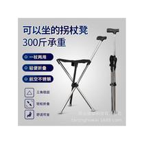 Portable crutches folding chair for the elderly with stool anti-slip cane crutch seat elderly chair crutches