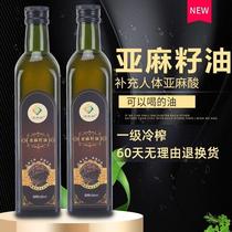 Inner Mongolia cold-pressed first-grade flaxseed oil without additives for hot frying direct edible oil 500ml flax glass bottle