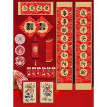 Hejia Ankang Spring Festival Couplet 2024 New Spring Festival Year of the Dragon New Year High-end Door Sticker with the Word of Fortune Lantern Gift Box