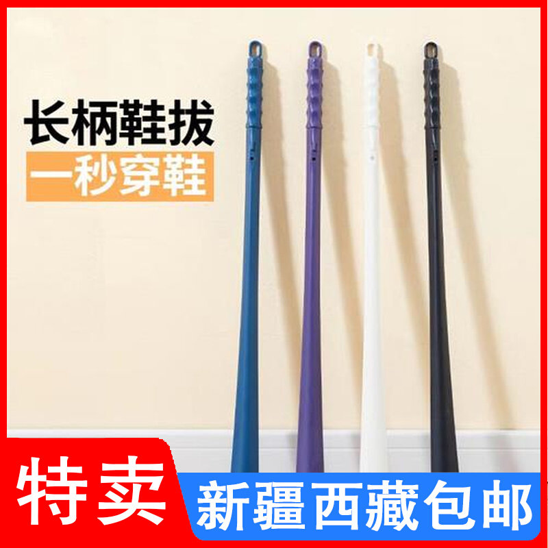 Xinjiang Tibetan shoe plucks long handle Home Tie shoe deities not bending waist lengthened elderly pregnant women auxiliary lifting shoes-Taobao