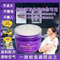 Mosquito Repellent Beads Infant Aromatherapy Box Natural Plant Formula Provides Safe Care and Repellent Mosquitoes All Night zb