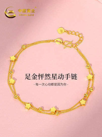 中国黄金怦然心动黄金手链女新款足金999纯金手串生日礼物送女友