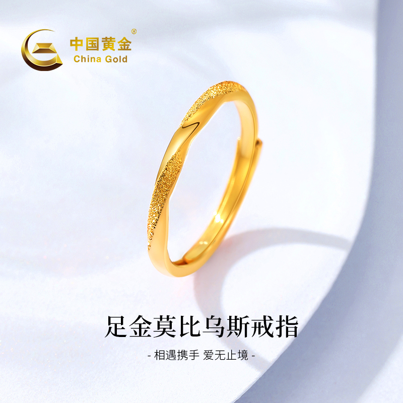 Chinese Gold Pure Gold 999 Starry Mobius Gold Ring for Women, Pure Gold Birthday Gift for Girlfriend