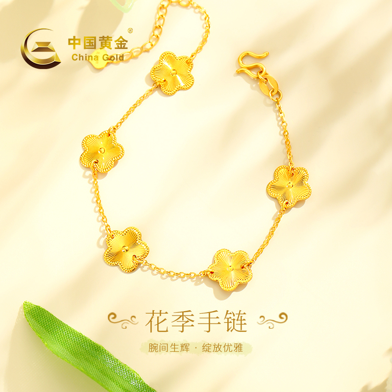 Chinese Gold Pure Gold 999 Five-Leaf Clover Gold Bracelet for Women, Pure Gold Jewelry, Birthday Gift for Girlfriend Chinese Gold Pure Gold 999 Five-Leaf Clover Gold Bracelet for Women, Pure Gold Jewelry, Birthday Gift for Girlfriend