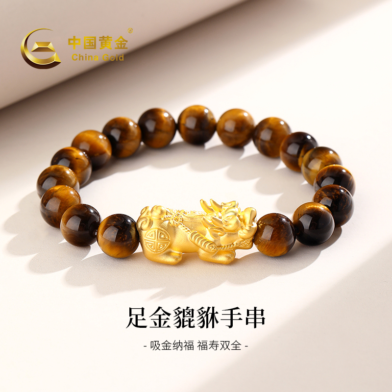 Chinese Gold Pure Gold Pixiu Gold Bracelet for Men 2025 New Model Pure Gold Bracelet Birthday Gift for Dad and Boyfriend