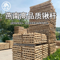 Yannan shovel handle hoe handle rake handle wooden stick green wood iron pear wood chun wood shovel hardwood handle solid wood handle