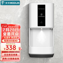 Morton (MODUN) M-X6 automatic induction hand sterilizer wall-mounted alcohol disinfection spray net hand machine