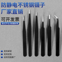 Watch repair tools esd-13 flat headanti-static eezers repa
