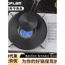 Multifunctional heat conduction plate gas stove pot bottom anti-burning black pot protection plate household defrosting heat insulation plate heat conduction plate