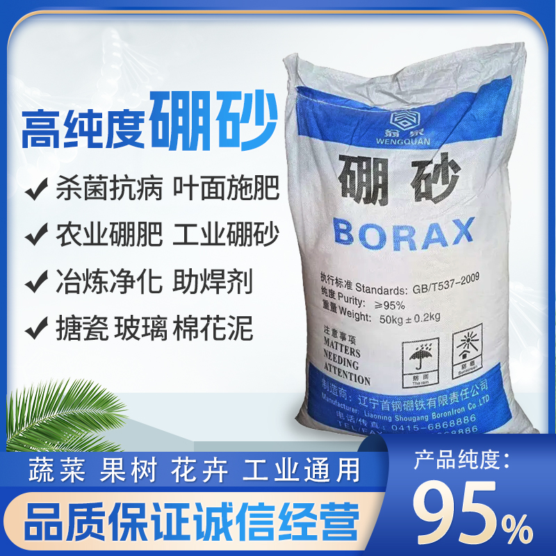 Borax powder soldering flux gold and silver copper iron melting catalyst alchemo gold test gold production Jewelry Processed Agricultural Fertilizer-Taobao