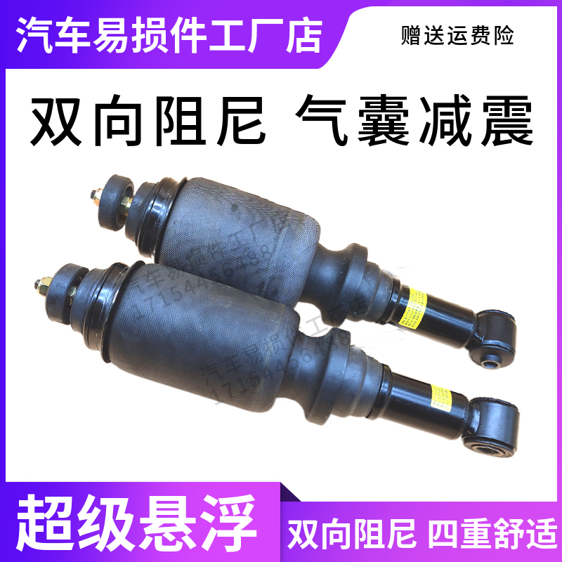 Sichuan Hyundai Chuanghu Accessories Chuanghu Airbag Shock Absorber Front Airbag Rear Airbag Cab Airbag Air Spring Sichuan Hyundai Chuanghu Accessories Chuanghu Airbag Shock Absorber Front Airbag Rear Airbag Cab Airbag Air Spring