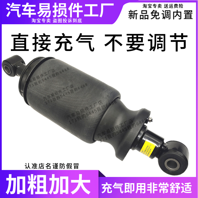 Suitable for Jiefang J6P Jh6 J7 Han V Tian V Wei Cab Front and Rear Airbag Shock Absorbers, Large Built-In Air Bags Suitable for Jiefang J6P Jh6 J7 Han V Tian V Wei Cab Front and Rear Airbag Shock Absorbers, Large Built-In Air Bags