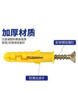 Small yellow fish stock screw screw expansion pipe expansion inner expansion plug screw self-tapping wire 6 81 plastic 0mm