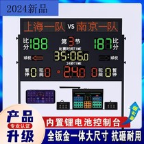 Basketball game electronic scoreboard scoreboard countdown timer with 24 seconds LED screen referee non-scoring table turnover