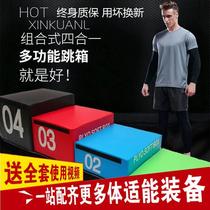 Jump box four-in-one childrens physical fitness training equipment adult fitness explosive bouncing software combination can be customized