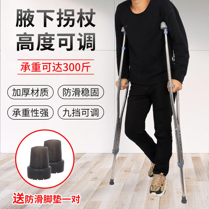拐杖年轻人骨折老人助步器双拐腋下拐防滑康复走路老年人助行拐棍